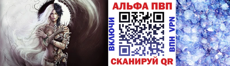 Купить  Козельск  Alfa_PVP VHQ 