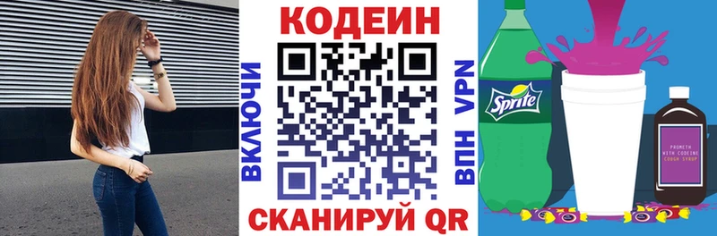 Codein Purple Drank  Купить где  Козельск 