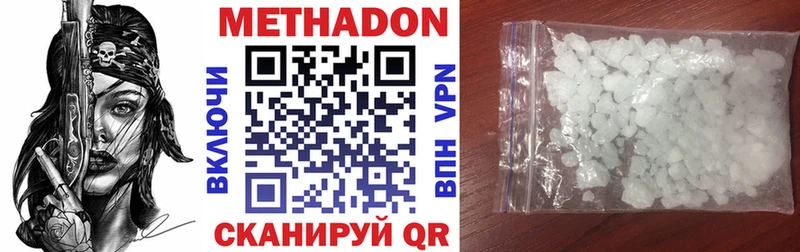 Метадон methadone  Купить где  Козельск 